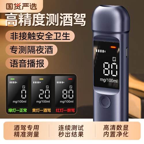 酒精测试仪吹气式查酒驾交通专用测酒仪器检测仪测量仪吹气高精度