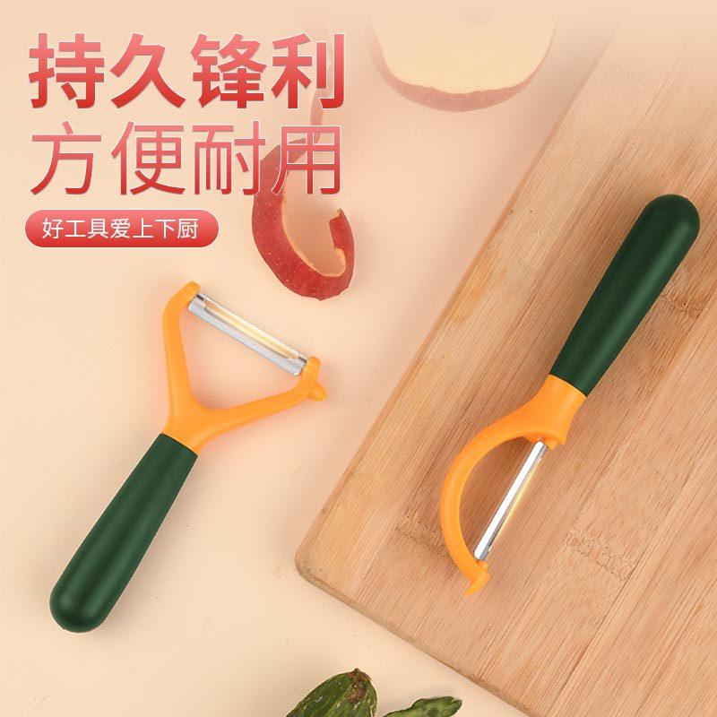 不锈钢削皮刮刀多功能土豆刮皮削皮刀学生宿舍家用削皮刀厨房专用