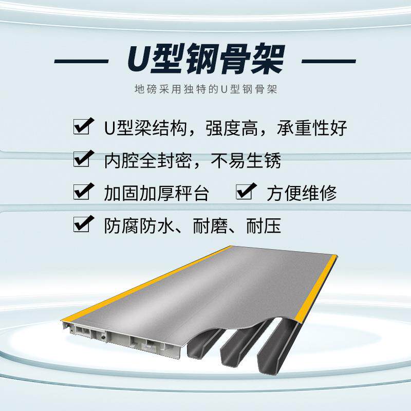 地磅无人量值守智称重系统能电子车衡精准汽计防作弊1SCS00吨定制