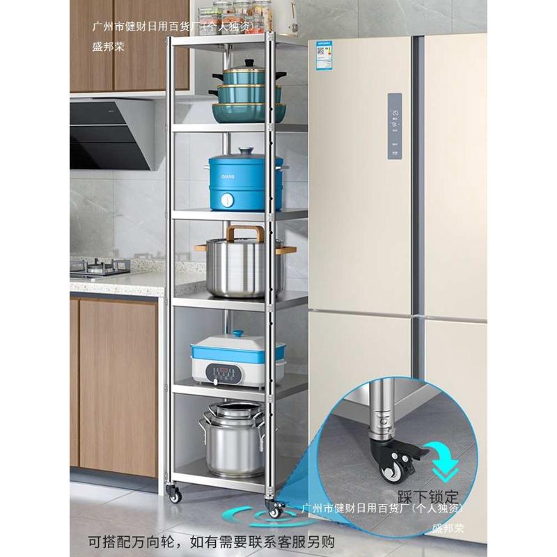 厨房置物架夹缝收纳不锈钢架子窄款柜缝隙储物落地多层货架冰箱侧