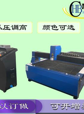 1560海保厂家现货等离子切割机设备台式数控多功能金属下料切割