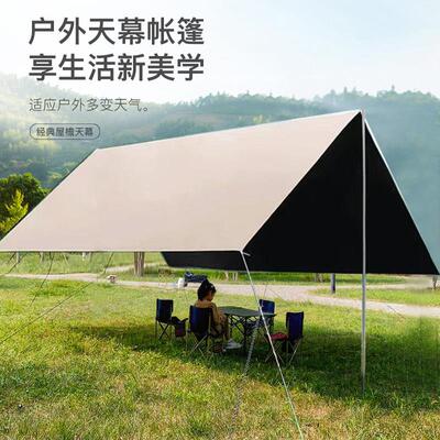 黑胶天幕户外露营帐篷加厚涂银防晒抗UV防雨野餐可携式大凉棚