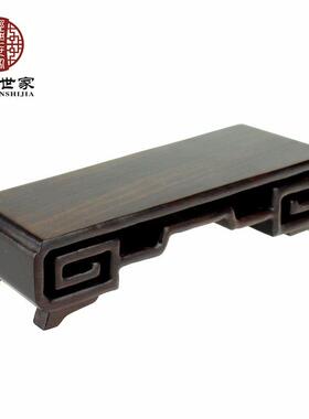 黑紫檀奇石底 红木工艺品印章玉石底座黑梓木雕书卷