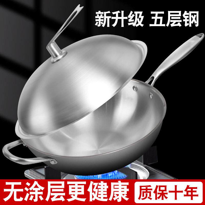 304不锈钢炒锅无涂层家用炒菜不粘锅圆底平底锅燃气灶电磁炉专用