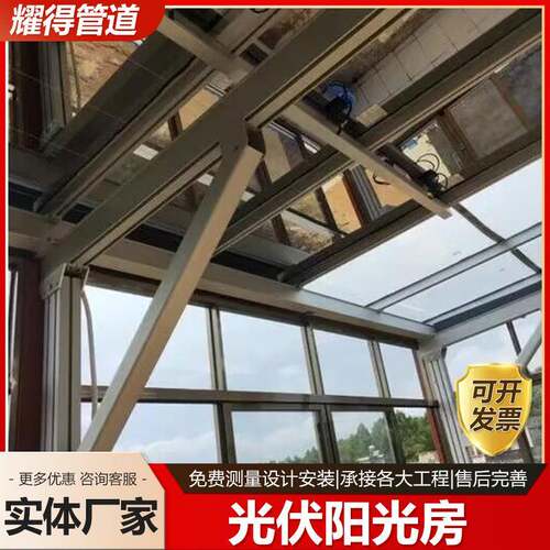别墅光伏阳光房太阳能整套系统户外庭院防雨遮阳棚别墅光伏阳光房