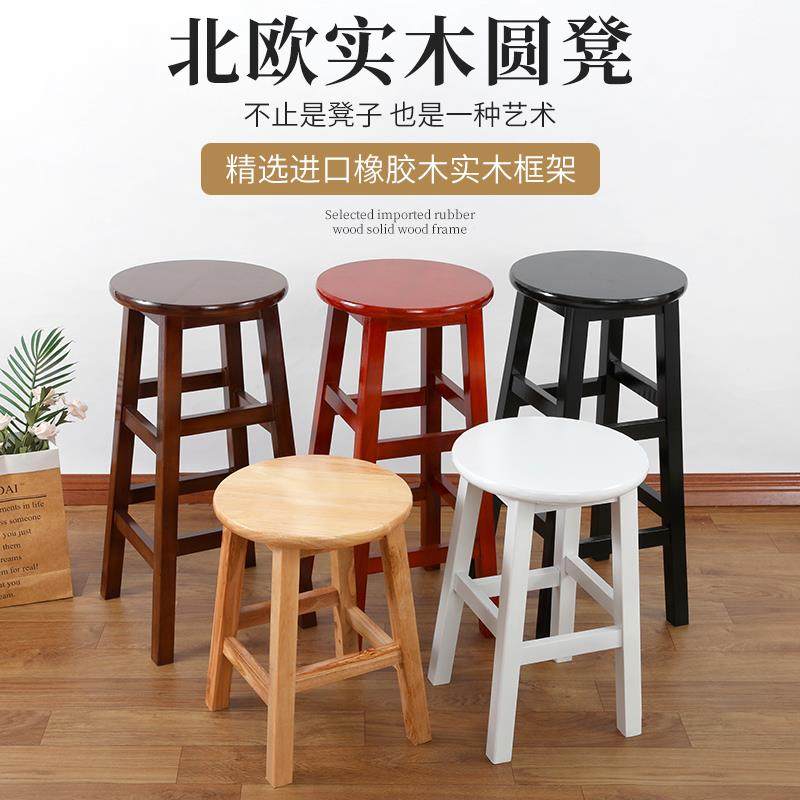 fSDRt木凳子高圆凳简约台凳成人实桌圆凳高吧脚凳椅餐子原木板凳