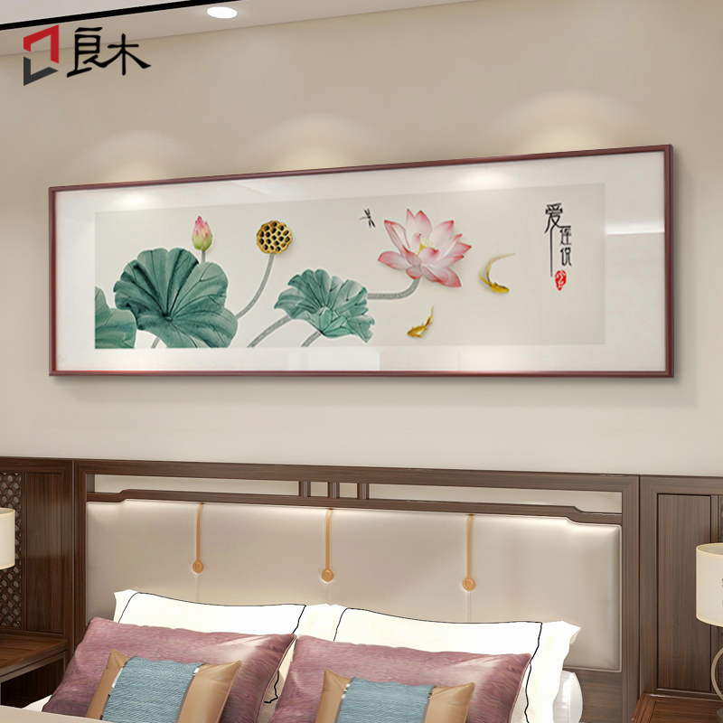 新中式卧室床头装饰画荷花禅意民宿酒店客房挂画主卧老人房间壁画图片