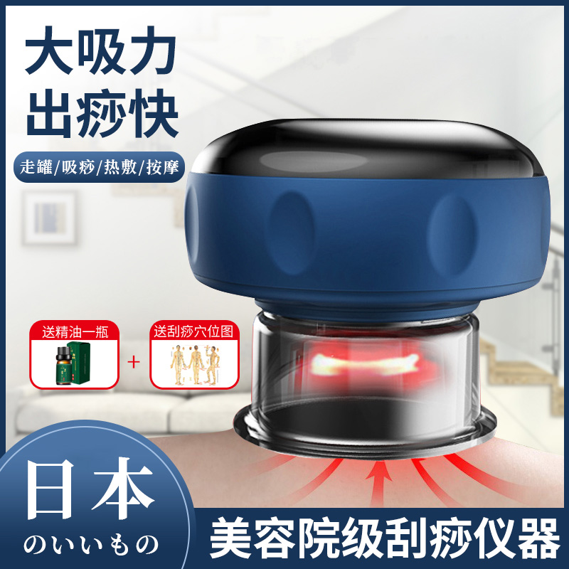 日本电动拔罐刮痧仪肩颈全身疏通经络智能真空走罐吸痧家用理疗器