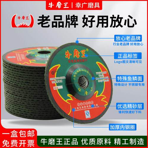 牛王W片磨A可弯曲弹性磨牛磨魔王角磨机金属砂轮片光片打磨锯割片