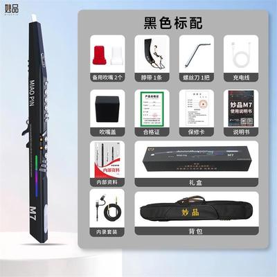 新款2老2新款妙品M7电吹管国产乐器初学者中年葫芦丝萨0克5斯笛子