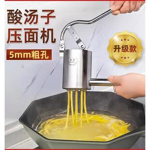 家用酸汤子压面器挤压器不锈钢压面机渣条米粉专用工具纯手工濑粉