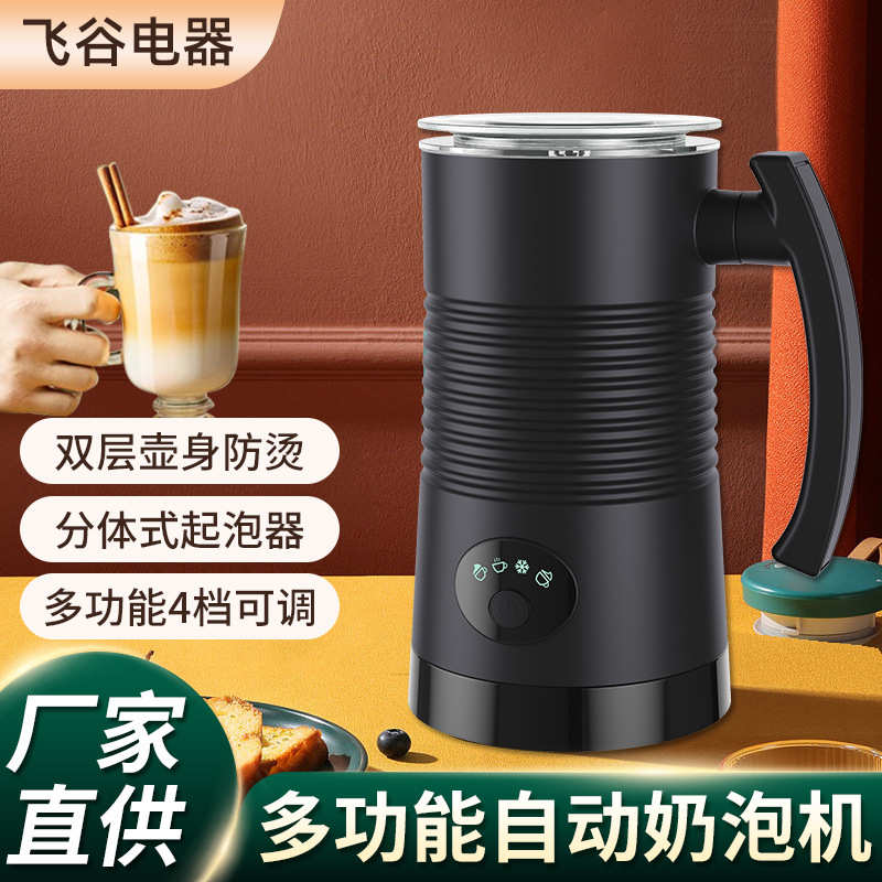 全自动电动奶泡机家用冷热电动打奶机咖啡牛奶打泡搅拌杯奶泡机