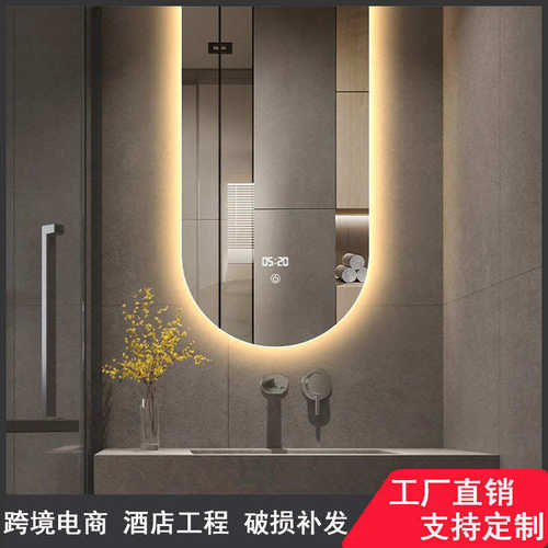 厂家直销卫生间镜子智能镜带灯除雾家用创意洗手间浴室镜梳妆镜壁