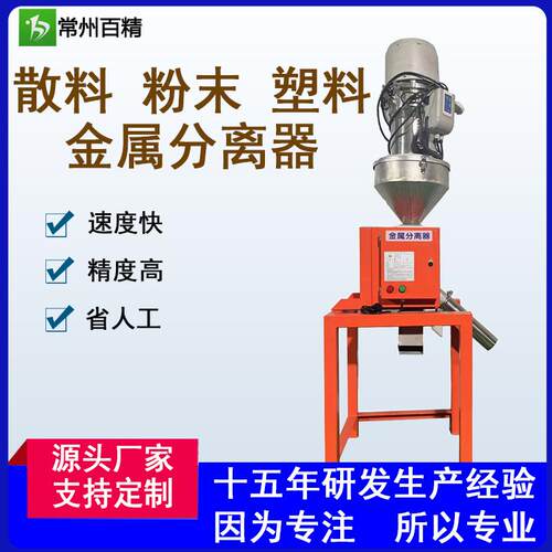 吸料机款金属分离器塑料颗粒自动分离机自动吸料金属检测器