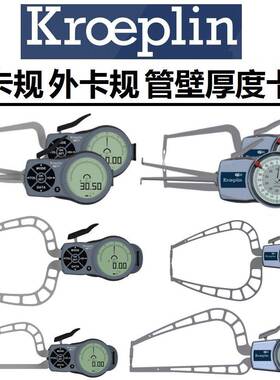 德国KROEPLIN古沃匹林数显外卡规CCKSKK