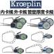 德国古沃匹林KROEPLIN管壁厚度测量卡规DRCRKR