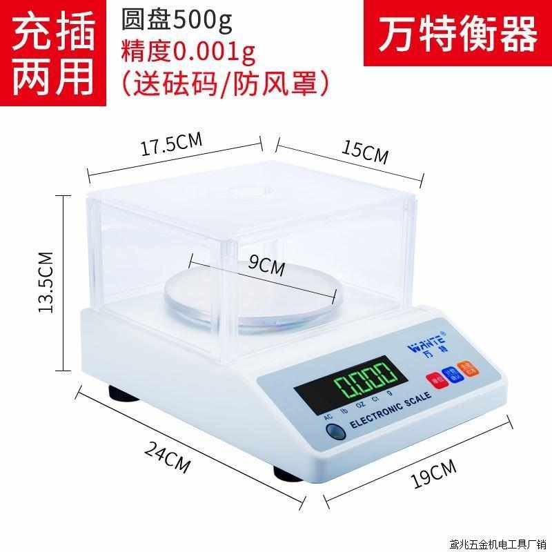 mg电子秤毫克厂家直销千分精密分析天平实验室严万分万特高精度称