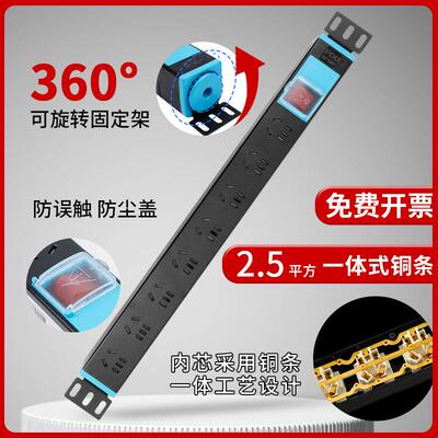 pdu机柜插座10A防雷8位机房专用电源接线 线板工业程大功率带线