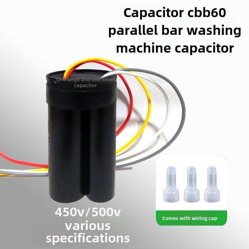 500V通用型CBB60双桶洗衣机电容器启动电容12+5/10+5/13+5 脱水