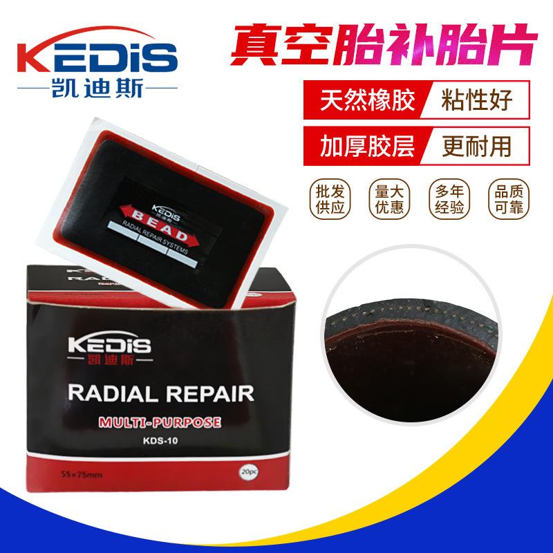 厂家直销通用级丁基钢丝子午线冷补胶片轮胎修补片汽车补胎胶片
