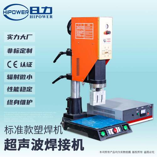 小型气动智能PEPC塑胶焊机PP塑料超声熔接机ABS超声波自动焊接机