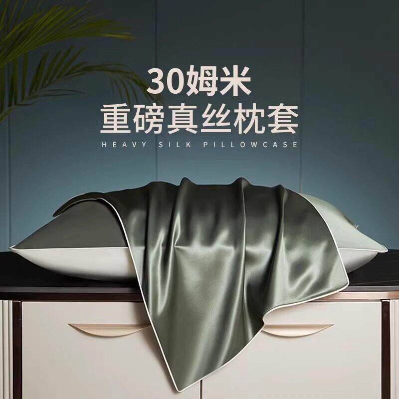 30姆米真丝美容枕套抗菌防螨枕巾100桑蚕丝枕头套单个48cmx74cm
