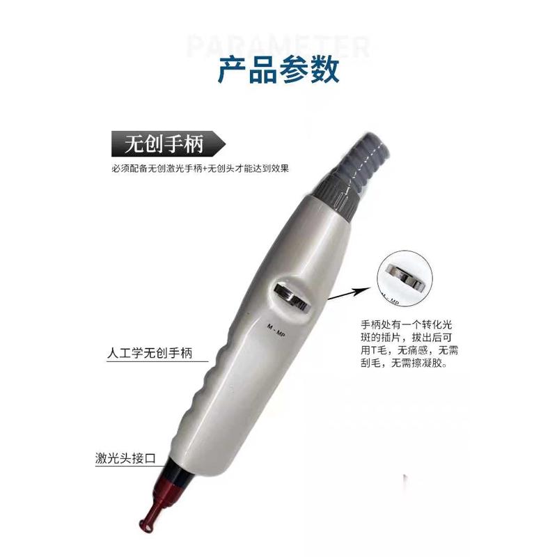 洗眉机激光仪器手柄维修探头祛斑洗纹身黑脸娃娃配件超皮秒激光头