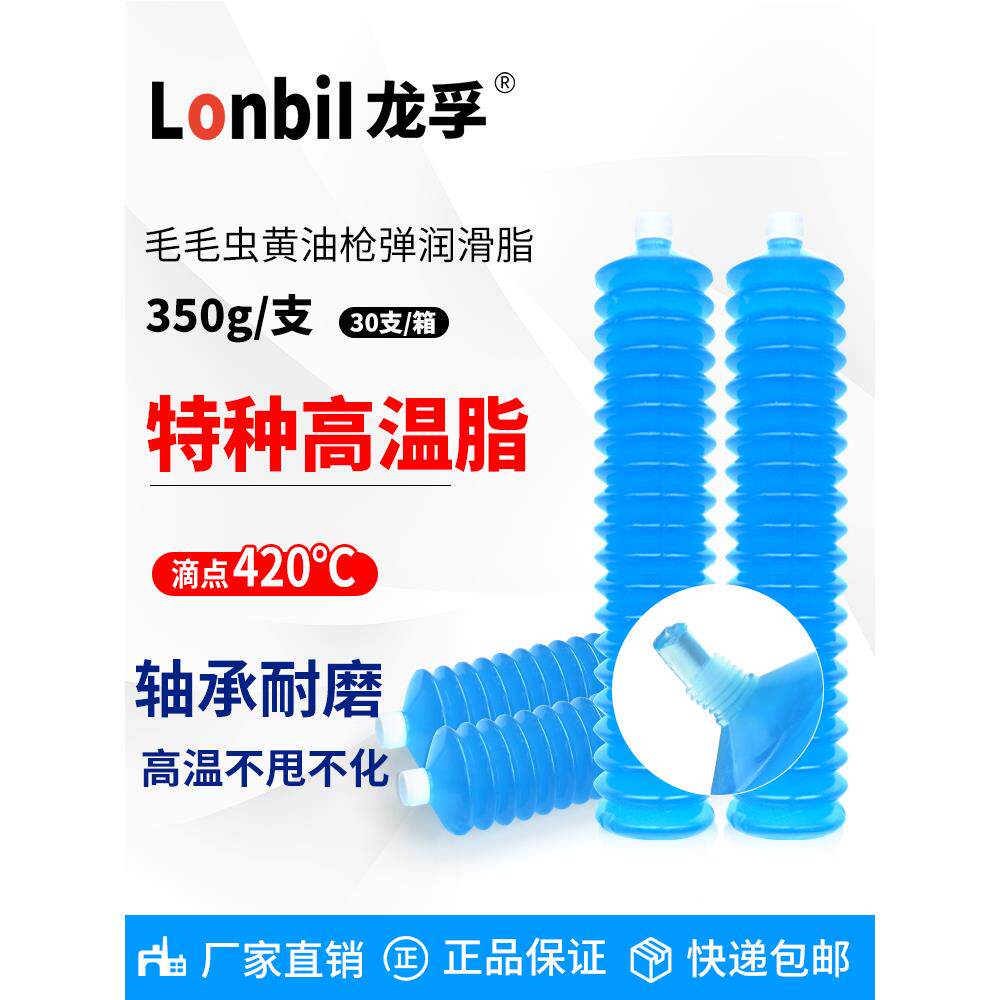 黄油润滑脂耐高温毛毛虫黄油挖机工程机械轴承货车用锂基脂黄油弹