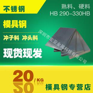 不锈钢材440B 440C 440不锈钢板 不锈钢板440C圆棒 刀条 圆钢
