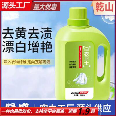 White Knight Oxygen Stain Remover - Powerful Stain Removal,