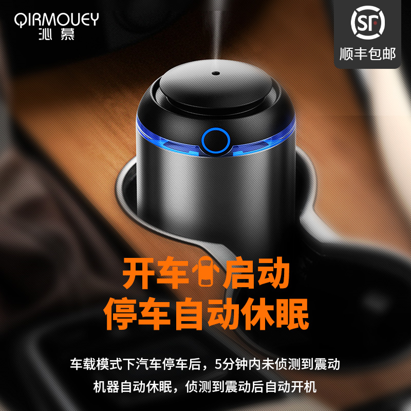 车载香薰机去除异味车用香氛机智能车载无线香薰机充电便携高端香