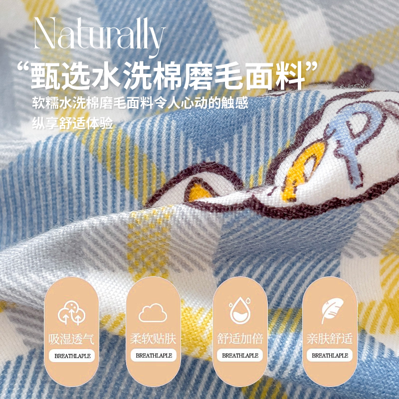 加厚磨毛被套单件秋冬季单人被罩150x200x230儿童被单非全棉纯棉m