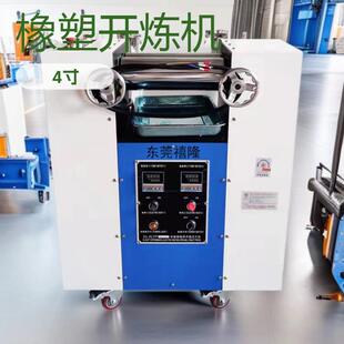 炼胶机双辊混炼机 KLYP1电加热开炼机橡胶开放式