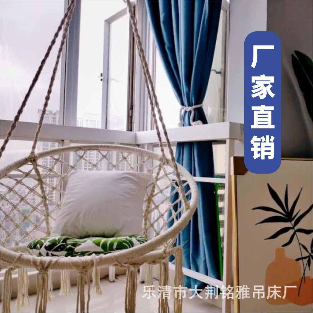 厂家批发ins吊椅北欧风吊篮吊床室内棉绳编织吊篮流苏秋千