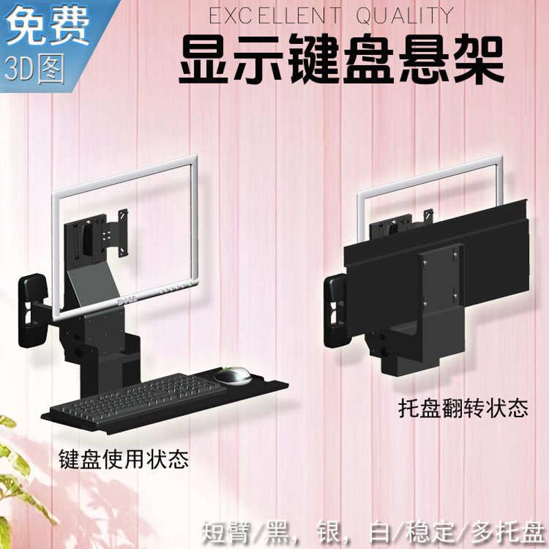 直销Y-3K 走廊 教学壁挂显示器支架通用工业显示架键盘鼠标一体架