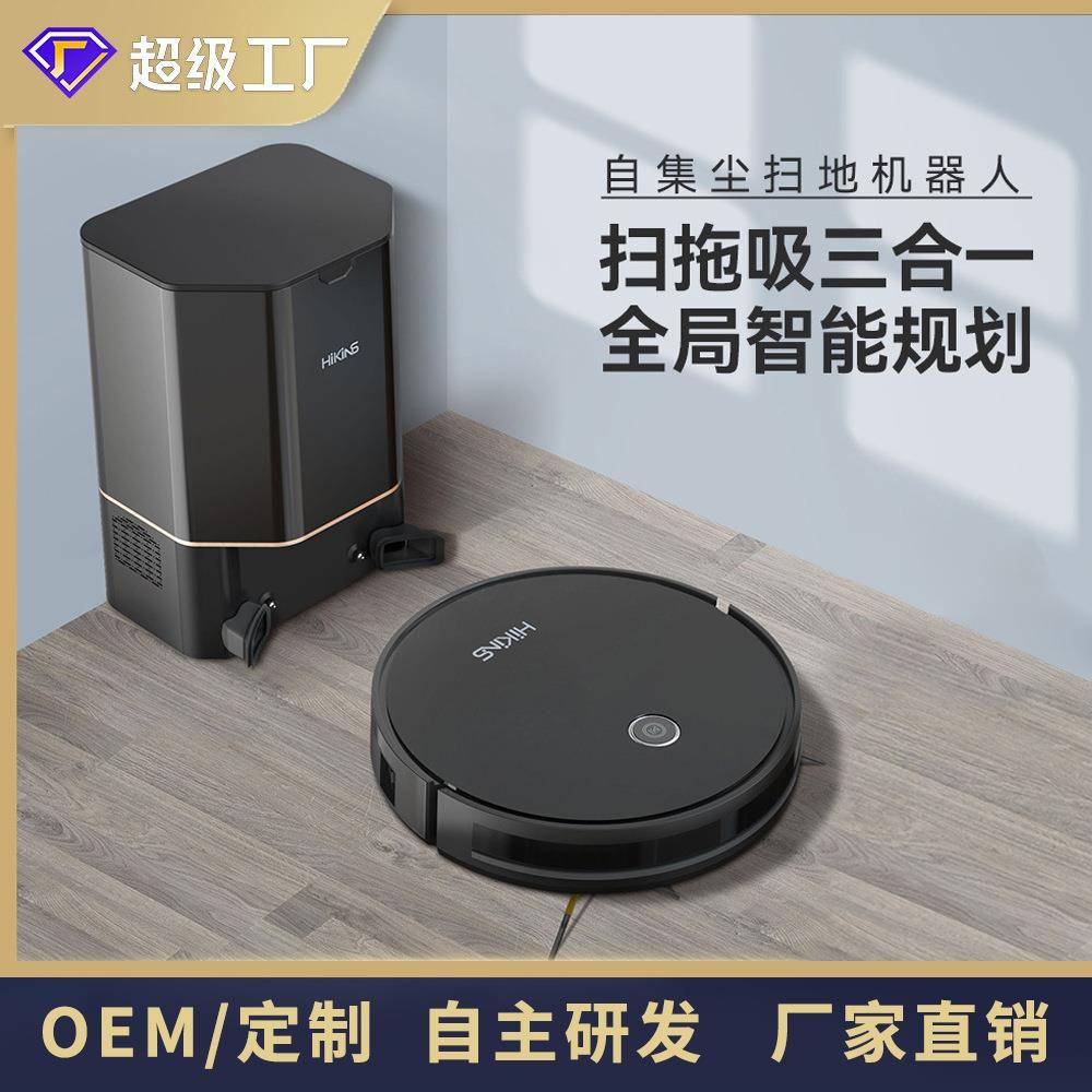 家用扫地机器人全自动集尘玻璃面板手机涂鸦wifi扫吸拖一体厂家