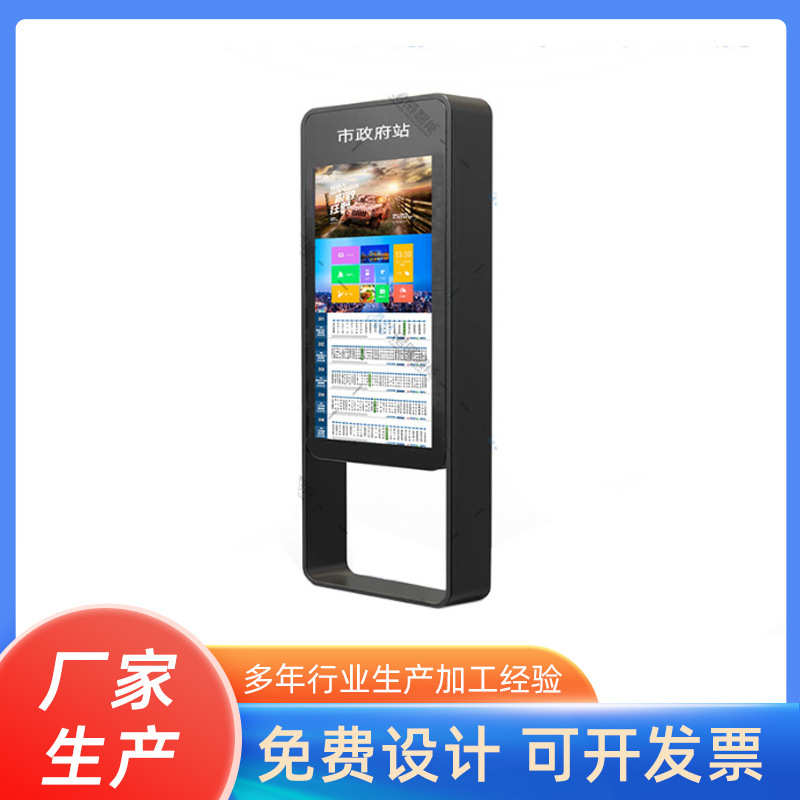 户外电子站牌独立式智能公交灯箱公交站显示牌壁挂式智慧led