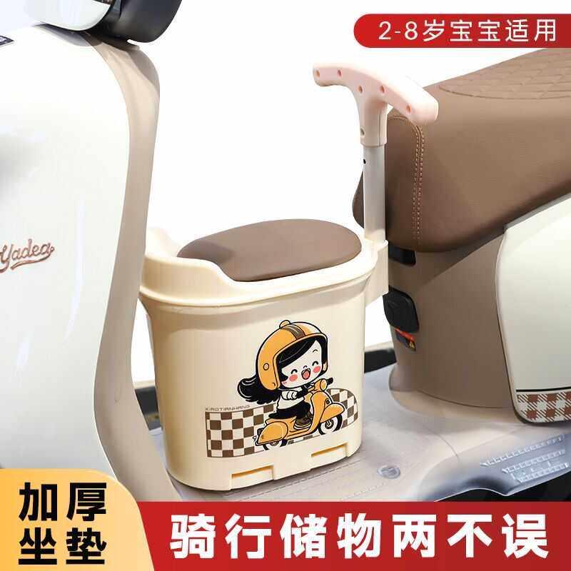 电动车儿童座椅前置电动车宝宝婴儿安全坐椅机车收纳箱凳子