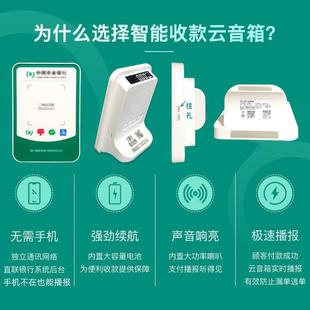农银e管家语音播报器自带4G网络收钱音响 云音箱适用于农行聚合码