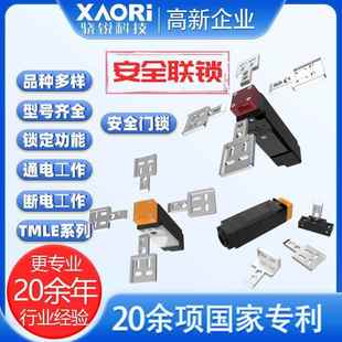 骁锐施莱格机器安全防护门TMLE系列安全门锁安全联锁TMLE2 2C1OH