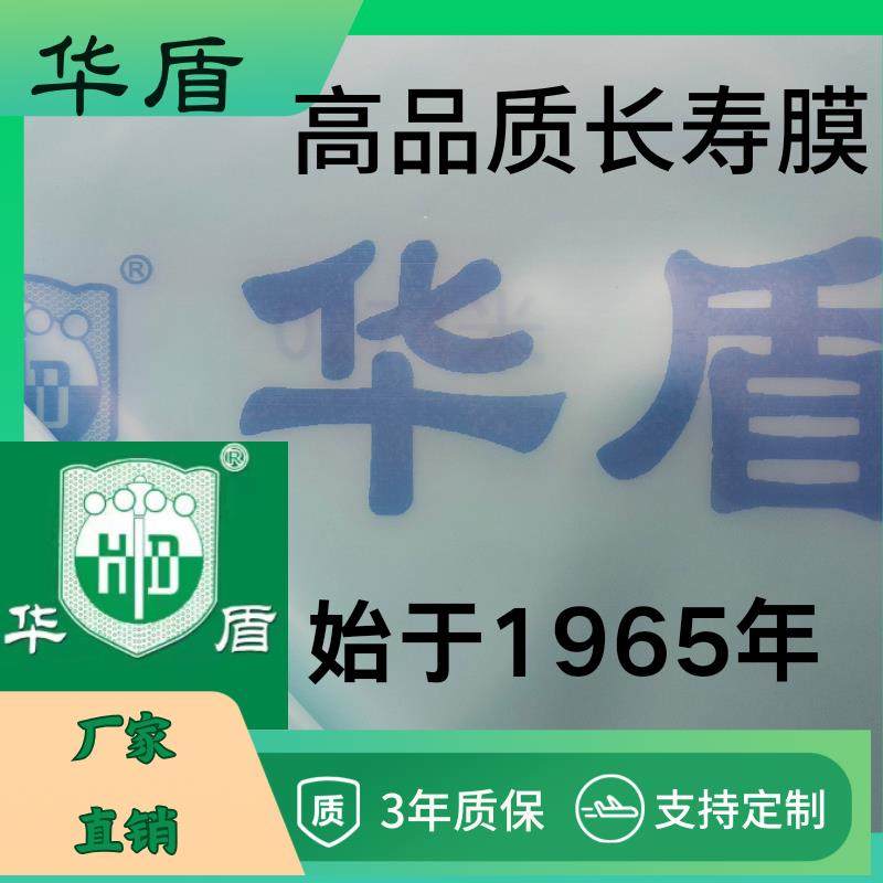 华盾雪花长寿膜农用薄膜大棚膜塑料遮雨布水池布可定制高品质,农机/农具/农膜,农用薄膜,淘宝优惠券,粉丝福利购,淘宝优惠卷