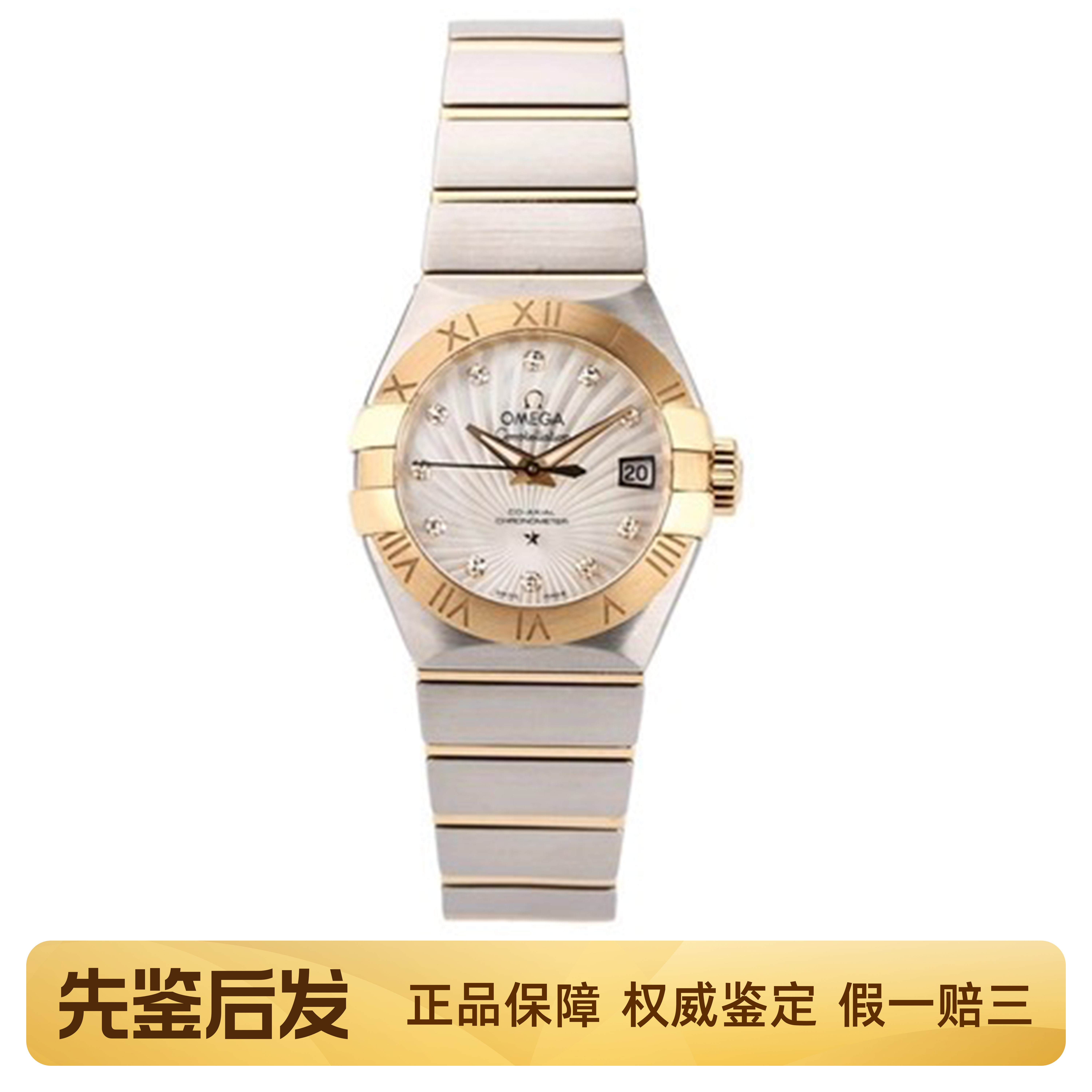 [9.8新欧米茄星座手表18K金精钢自动机械女表123.20.27.20.55.002