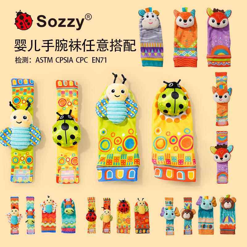 Sozzy宝宝响铃玩具婴儿手腕带袜子 手表带装饰安抚玩具0-1岁益智
