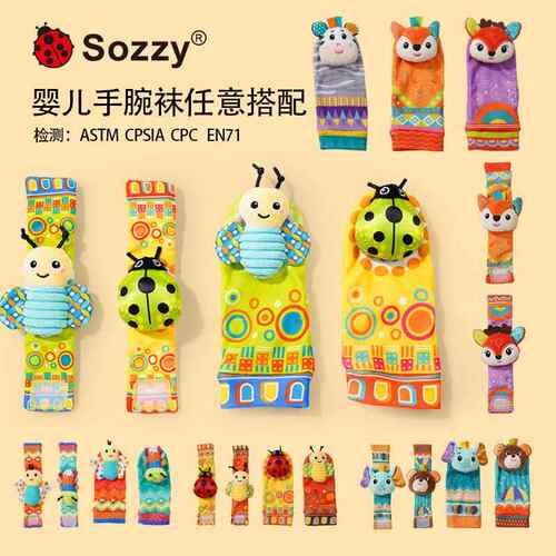 Sozzy宝宝响铃婴儿手腕带袜子手表带新生儿婴儿安抚玩具0-1岁摇铃