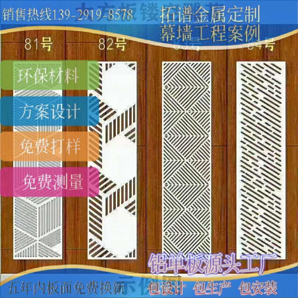 厂家供应冲孔铝天花雕花镂空铝合金墙板铝屏风户外门头招牌装饰