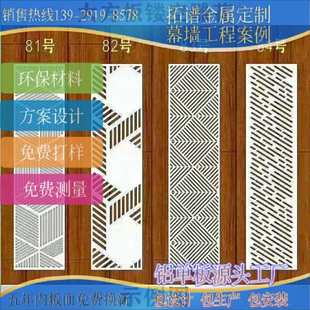 厂家供应冲孔铝天花雕花镂空铝合金墙板铝屏风户外门头招牌装饰