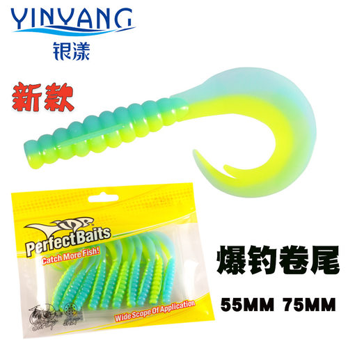 螺纹路亚鲈鱼德州软软虫叉路亚饵