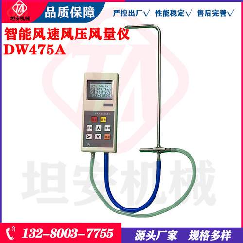 DP7000皮托管风速风压仪存储型风速风压风量仪温湿度度可配热电偶