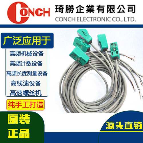 接近开关琦胜接近开关QL-1805NA电感式接开关灵敏度接近开关