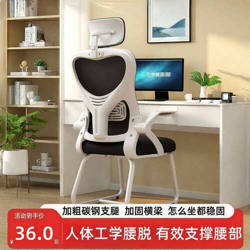 电脑椅子家体办公舒久坐护用腰靠背椅人工学椅学生学习办适公VSS